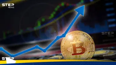 سعر عملة "البتكوين" يقترب من أعلى مستوى له على الإطلاق