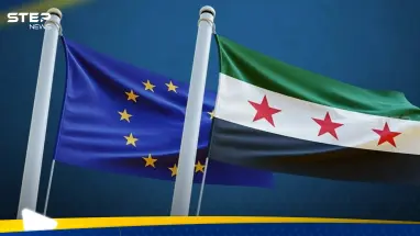 سوريا والاتحاد الأوروبي