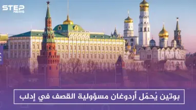 بوتين يُحمّل أردوغان مسؤولية القصف في إدلب