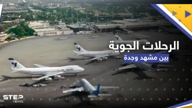 مسؤول إيراني يعلق على موعد استئناف الرحلات الجوية بين مشهد وجدة