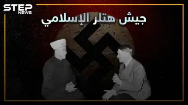 إعجاب هتلر بالمسلمين، جعله أول زعيم نازي يدافع عن الإسلام، ماذا تعرف عن جيش هتلر الإسلامي؟
