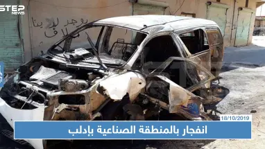 مقتل قيادي في حراس الدين نتيجة انفجار في مدينة إدلب