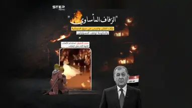 زفاف يتحوّل إلى مأتم.. مئات القتلى والجرحى في حريق كارثي بقاعة أعراس في الحمدانية