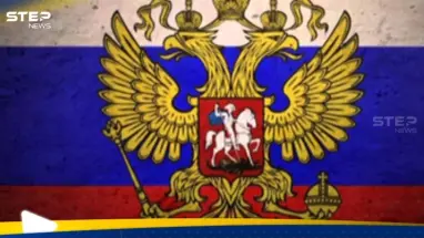 الاستخبارات الروسية توجه اتهاماً للولايات المتحدة.. وتتحدث عن خطط تحيكها واشنطن ضد موسكو