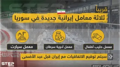 اتفاقيات بين إيران والنظام السوري قبل عيد الأضحى تعرّف عليها