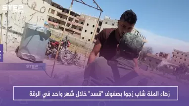 أكثر من المئة شاب زجوا بصفوف "قسد" خلال شهر واحد في الرقة