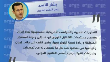 بشار الأسد يؤكد وقوفه إلى جانب إيران ضد التصعيد الأمريكي