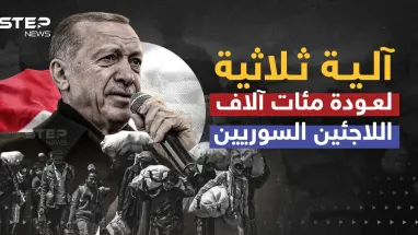أردوغان يتبنى آلية ثلاثية لضم حلب لـ"خارطة الطريق"