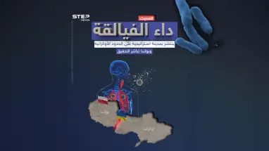 بولندا تحقق في تفشي مرض "الفيالقة" على حدود أوكرانيا