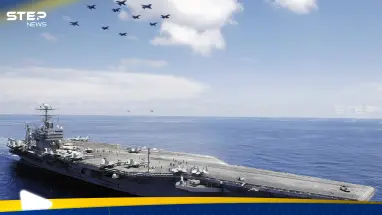 حاملة الطائرات "لينكولن" في بحر العرب وإيران تحذر من تحرك ضدها