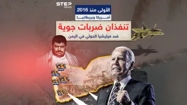بعد استهدافهم سفناً بالبحر الأحمر .. أمريكا وبريطانيا تشنان ضربات على ميليشيا الحوثيين باليمن