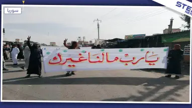بالصور| شرقي دير الزور ينتفض.. والمظاهرات تعلن رفض الأهالي عودة نظام الأسد