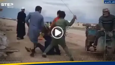 شبان سوريون يتناوبون على ضرب فتاة بالعصي وسط الشارع.. والفيديو يحرك السلطات