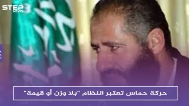 حركة حماس تعتبر النظام "بلا وزن أو قيمة"، ومسؤول يكشف أعداد قتلى الميليشيات الفلسطينية