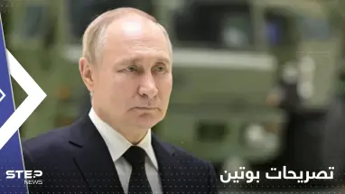 بوتين: هناك تغيرات جذرية في العالم والغرب بدأ الحرب
