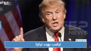 ترامب لم نتخلى عن الأكراد وأي تصرف تركي غير ضروري سيكون مدمرًا لاقتصادها