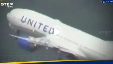 هبوط اضطراري لـ طائرة ركاب أمريكية بعد سقوط أحد إطاراتها (فيديو)