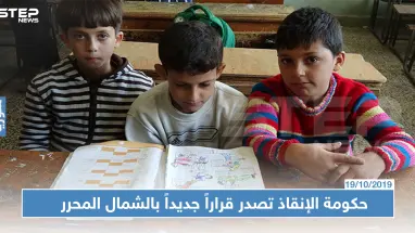 حكومة الإنقاذ تبيع الكتب المدرسية بالدولار في الشمال المحرر