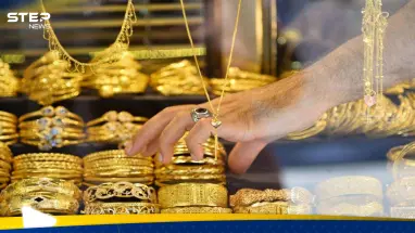 سعر الذهب اليوم في مصر الإثنين 11 مارس.. كم بلغ مع أول أيام رمضان
