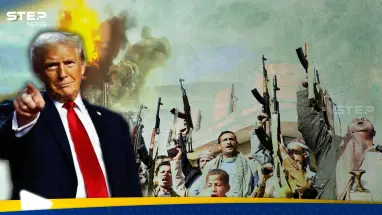 ترامب أعلن "استسلام" الحوثيين.. وخبير يتحدث عن "صفقة كبرى" قريبة في المنطقة: أحدث الأخبار