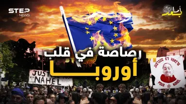 روسيا شامتة وأمريكا صامتة وحرائق فرنسا تتوسع إلى سويسرا وبلجيكا وألمانيا تستعد