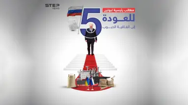 بوتين يحدد شروط روسيا للعودة إلى اتفاق الحبوب عبر البحر الأسود