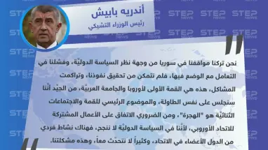 رئيس الوزراء التشيكي يُعلن قبل مغادرته لحضور القمة الأوروبية العربية في مصر عن فشل الاتحاد الأوروبي بالتعامل مع الوضع في سوريا.