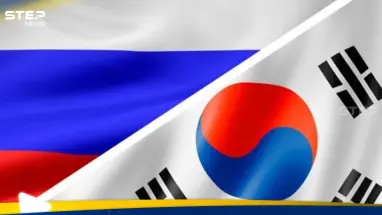 "هذا أمر مؤسف".. روسيا تتعهد بالرد على عقوبات كوريا الجنوبية