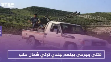 قتلى وجرحى بينهم جندي تركي في اشتباكات بين "قسد" والجيش الوطني شمالي حلب