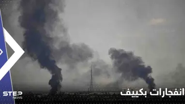 شاهد|| هجوم صاروخي روسي مكثف على أوكرانيا وانفجارات بكييف.. ومحطة زابوريجيا بلا كهرباء