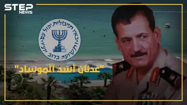 عدنان الأسد حكيم العائلة.. من صخب "الموساد" لحياة النعيم والهدوء بالقرداحة