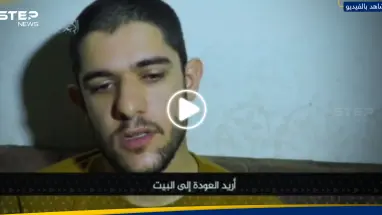 "الوقت ينفد والخيار لكم".. شاهد|| كتائب القسام توجّه رسالة لإسرائيل بشأن أسراها في غزّة