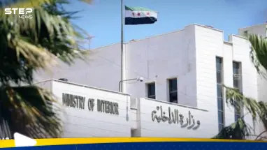 الداخلية السورية