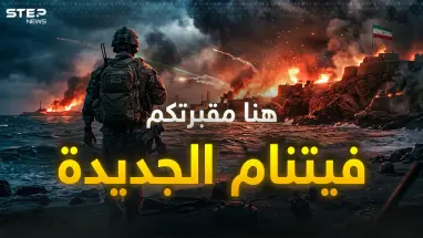 مليون مقاتل جاهزون..خطة إيران بالألغام والصواريخ لمعركة "خرج"، فيتنام جديدة لكسر أمريكا!