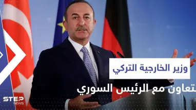 وزير خارجية تركيا يؤكد بدء التعاون مع الرئيس السوري لإعادة اللاجئين لمناطقهم
