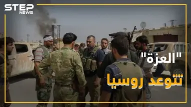 قائد جيش العزة يتوعد بوتين و جيشه .. ماذا سيفعل!؟