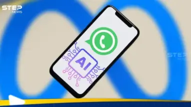 تطبيق واتساب يقدم ميزة جديدة.. الذكاء الاصطناعي يخلص لك الرسائل الطويلة: أحدث الأخبار