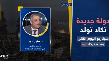 دولة جديدة تكاد تولد.. خبير يكشف سيناريو اليوم التالي بعد معركة غزة