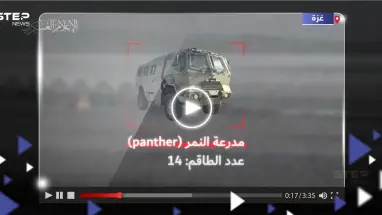 تحمل 14 جندياً.. كتائب القسام تنشر فيديو لحظة استهدافها مدرعة النمر الإسرائيلية بصاروخ مدمر