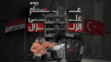 بعض اللحظات لا تنسى ولو مر عليها دهر ... الذكرى الأولى لكارثة زلزال تركيا وسوريا