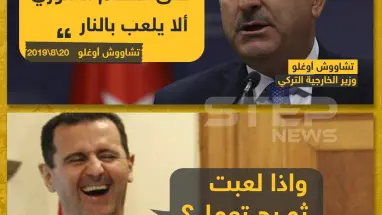 وزير الخارجية التركي يحذر النظام السوري!!