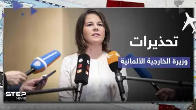 من الصين.. وزيرة الخارجية الألمانية تتحدث عن "سيناريو مرعب للعالم" وتحذر