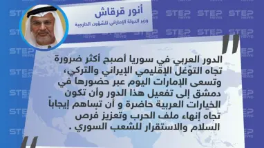 متداول || عودة السفارة الاماراتية لدمشق ضرورة لمواجهة التوغّل الايراني في سوريا وتعزيز فرص الاستقرار للشعب السوري
