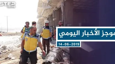 موجز أخبار الوضع السوري ليوم الخميس 25-07-2019