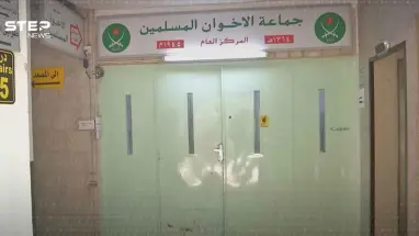 الأردن يضرب بقوة.. توقيف مشاركين في اجتماع الإخوان بالعقبة