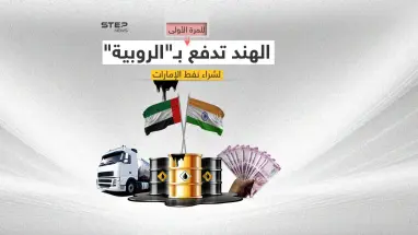 الهند والإمارات.. اتفاق لتسوية التجارة الثنائية بالروبية