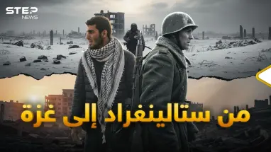 من ستالينغراد إلى غزة… أعنف المعارك التي هزت العالم ولم تنس!