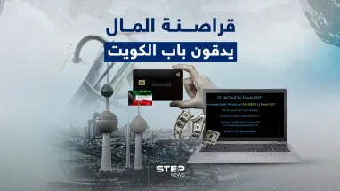 خلال شهر واحد.. 285 عملية احتيال مالي في الكويت