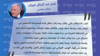 محلل سياسي: إيران وميليشياتها خلف الاغتيالات في درعا، والوجود الإيراني في سوريا قارب على الزوال