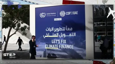 كوب 28 في يومه الأولى يتبنى قراراً تاريخياً